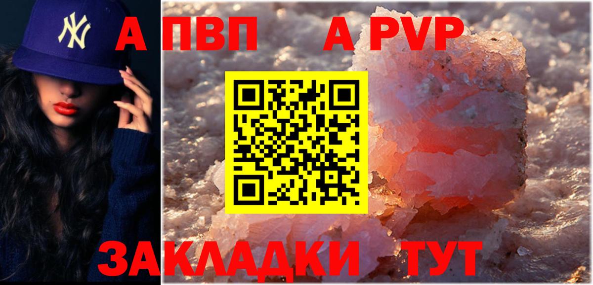 A PVP кристаллы  Вход с VPN  Alpha PVP СК  Златоуст  Альфа ПВП СК КРИС 