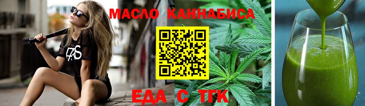 Печенье с ТГК марихуана  Вход с VPN  Златоуст 