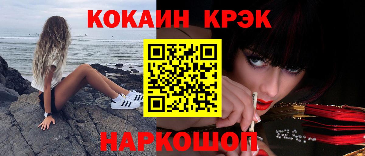 COCAIN Columbia  Кокаин Columbia  Вход с VPN  Златоуст 