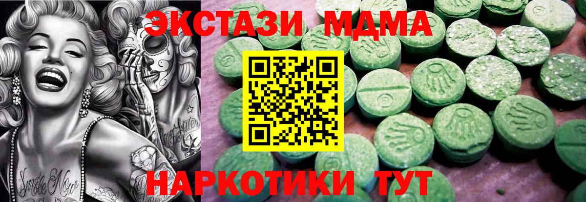 ЭКСТАЗИ диски Златоуст