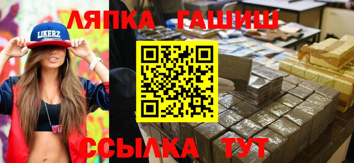 ГАШИШ Premium Златоуст