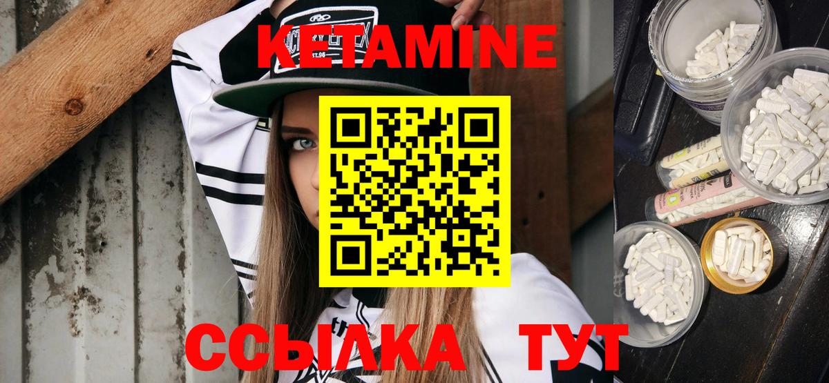 KRAKEN ссылки  КЕТАМИН ketamine  darknet телеграм  Вход с VPN  Златоуст  КЕТАМИН VHQ 