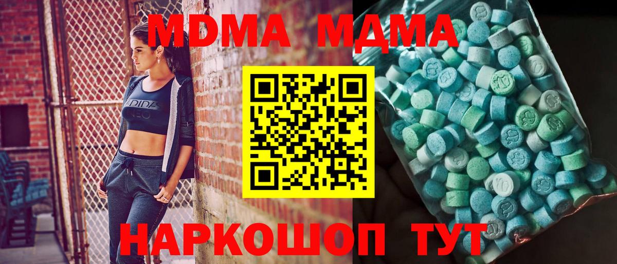 MDMA Molly Златоуст