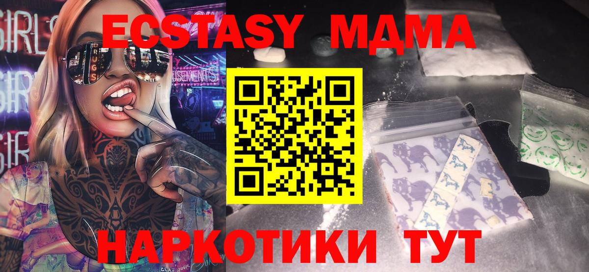MDMA  Вход с VPN  Златоуст  МДМА молли 