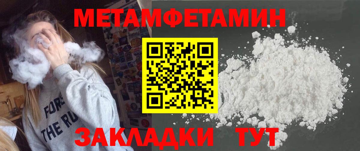 Метамфетамин  МЕТАМФЕТАМИН витя  Вход с VPN  Златоуст 