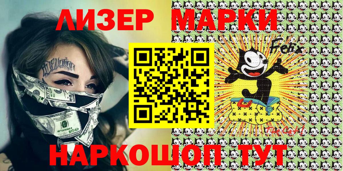 Златоуст  магазин продажи   Вход с VPN  Наркотические марки 1,5мг 