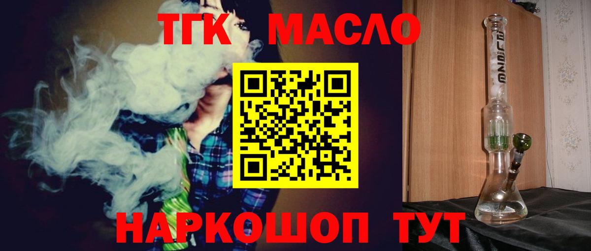 Златоуст  ТГК вейп  дарнет шоп  Вход с VPN 