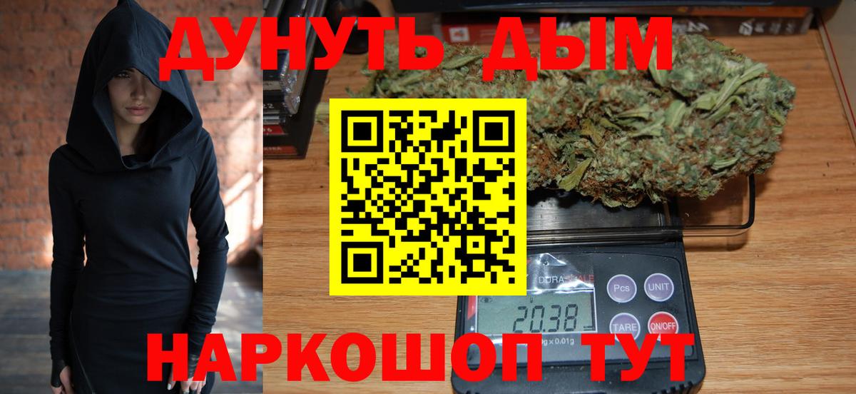 Златоуст  Канабис OG Kush  Бошки марихуана OG Kush  Вход с VPN 